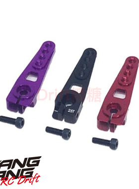 R31S026 R31House GRK4车架 23T SANWA/KO 金属舵机臂 黑/红/紫色