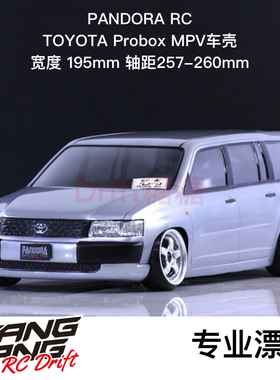 PANDORA潘多拉 TOYOTA Probox MPV 1/10漂移车壳 PAB-3164