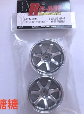 ART4412MS RC-ART EVOLVE GF-R 七辐 RC仿真漂移轮毂 消光银 12mm