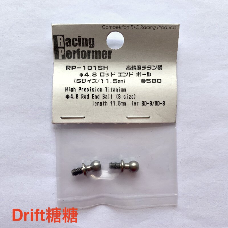 RP-101SHA YOKOMO 4.8mm钛合金球头 长度11.5mm 螺纹长4.5mm 2个