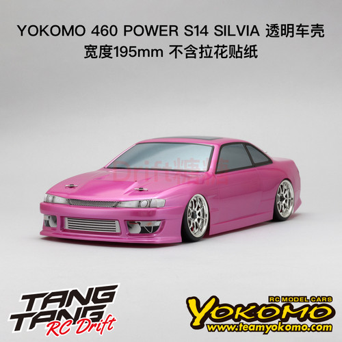 SD-S144BB YOKOMO 460 POWER S14 SILVIA RC仿真漂移车壳 195mm