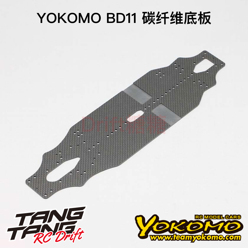 YOKOMO BD11 1/10电动房车 碳纤维底盘 底板 B11-002A