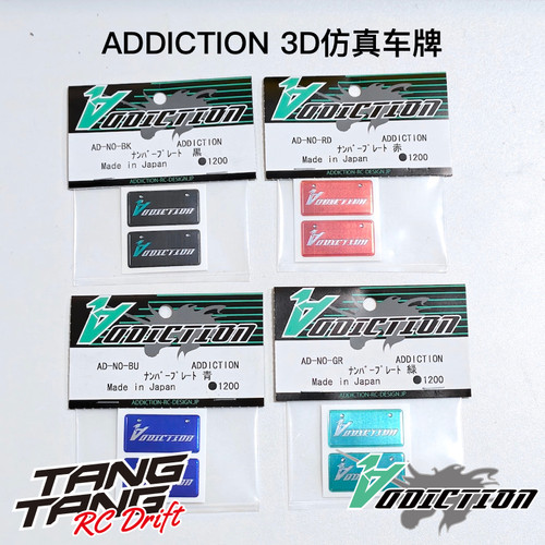 Wrap Up Next 1/10 RC漂移车壳3D仿真车牌 EU欧洲车牌 多种可选