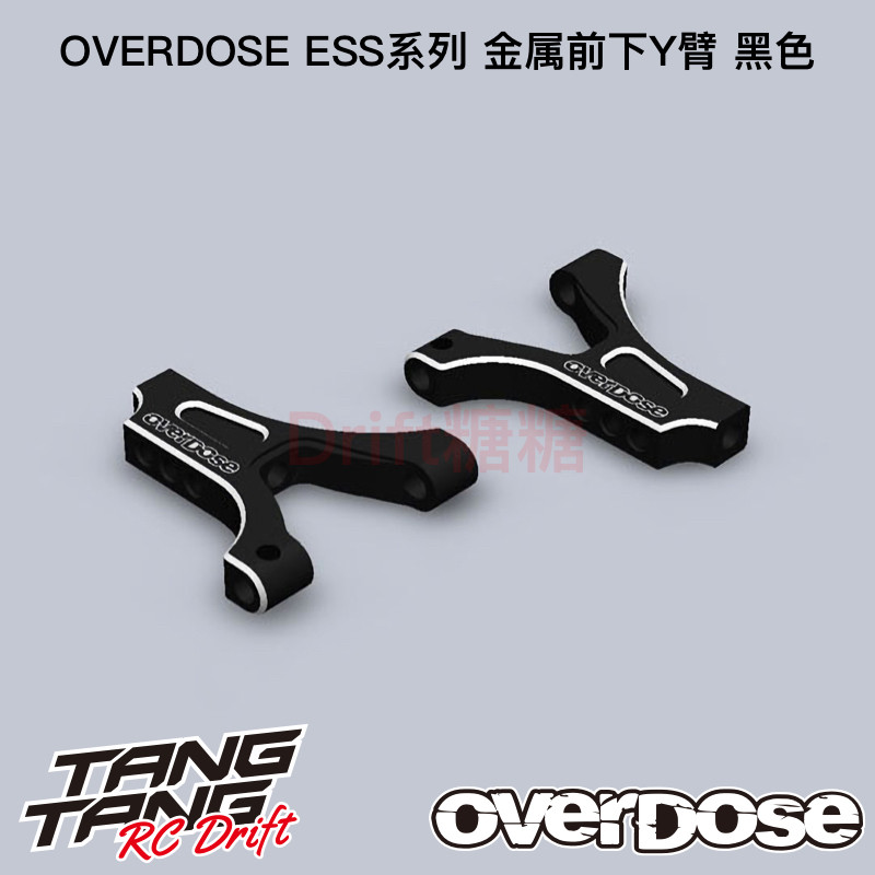 OVERDOSE金属前下摆臂Y臂黑色