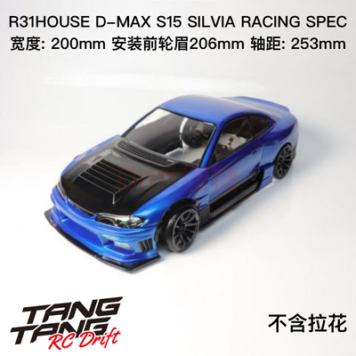 R31W425 R31House D-MAX S15 SILVIA 1/10 RC仿真漂移车壳 透明