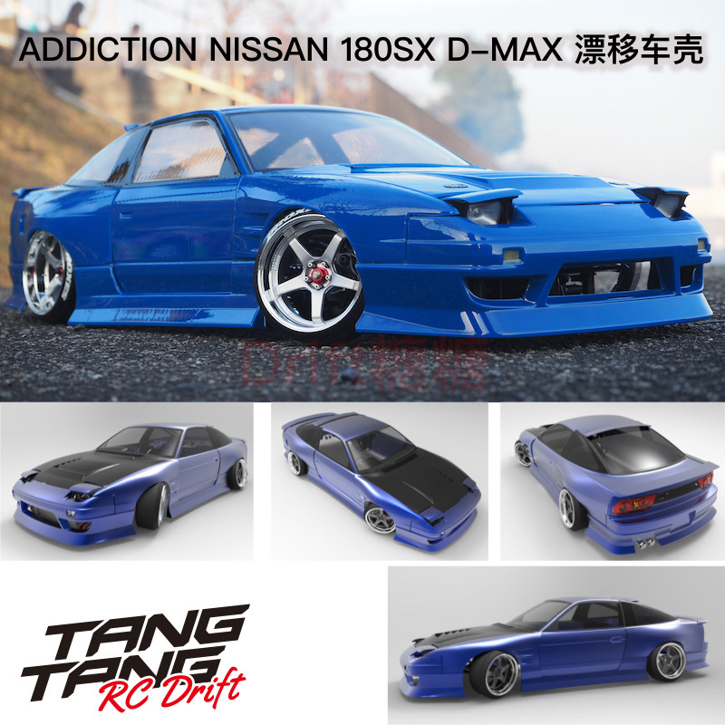ADDICTION车壳180SXAddiction