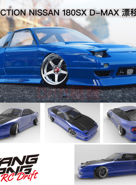 AD-HB12 Addiction Nissan 180SX D-MAX RC仿真漂移车壳 透明