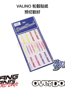 BB-ST-006 OVERDOSE VALINO LOGO贴纸 轮毂贴纸 预切割贴纸