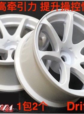 IW-3205WH TOPLINE AVS MODEL T7超高牵引力 RC漂移轮毂 白色 5mm