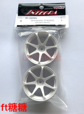 IW-1207WH TOPLINE AVS MODEL T7 仿真漂移轮毂 白色 7mm