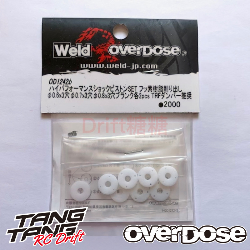 OVERDOSETRF避震器肺片