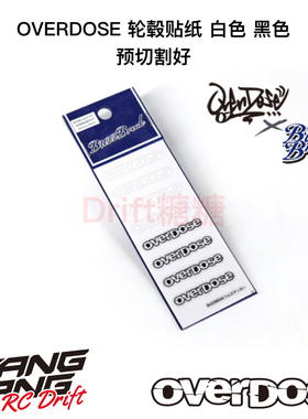 BB-ST-008 OVERDOSE 轮毂贴纸 白色 黑色 预切割