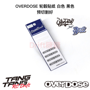 BB-ST-008 OVERDOSE 轮毂贴纸 白色 黑色 预切割