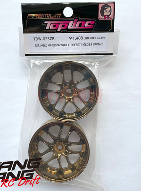 TDW-073GB TOPLINE SSR Minerva 仿真漂移轮毂 27mm宽 香槟色 7mm