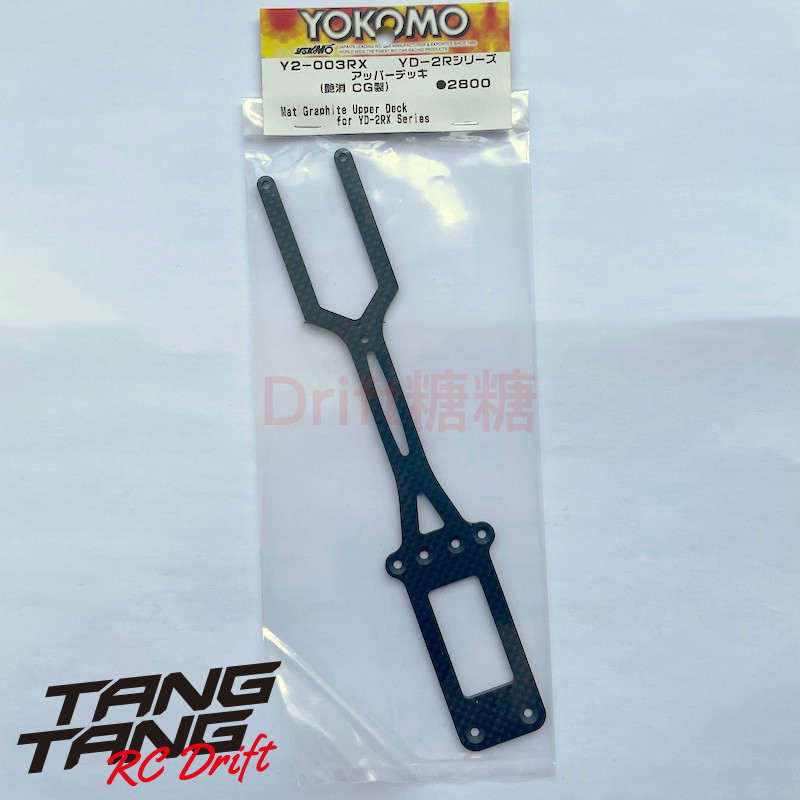 Y2-003RX YOKOMO YD2RX超后置RC漂移车架滑轨转向组用二楼板