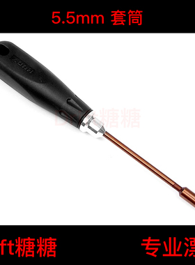 HUDY PT公制套筒单只装 -- 5.5/7.0MM 轻量化手柄 RC模型工具