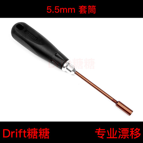 HUDY PT公制套筒单只装 -- 5.5/7.0MM 轻量化手柄 RC模型工具