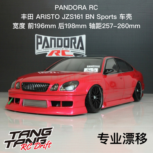 潘多拉车壳ARISTOPANDORA