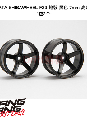 DR-SW07FHB R31House SHIBAWHEEL F23轮毂7mm黑色 高牵引力 2个