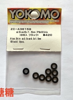 ZC-A3615B YOKOMO 3x6x1.5mm 金属垫片 8片 黑色