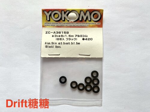 ZC-A3615B YOKOMO 3x6x1.5mm 金属垫片 8片 黑色