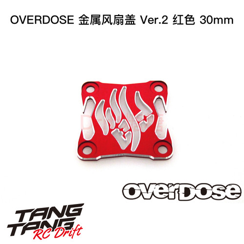 OD3971 OVERDOSE WELD RC漂移车架 金属风扇盖 ver.2 红色