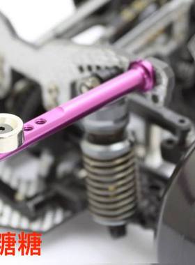 ART2154 RCART 1/10 RC漂移遥控车 金属隐形后车壳柱 带磁铁 紫色