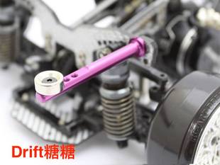 ART2154 RCART 1/10 RC漂移遥控车 金属隐形后车壳柱 带磁铁 紫色