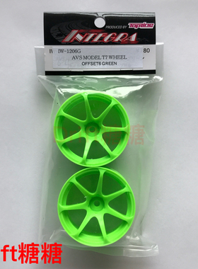 IW-1206G TOPLINE AVS MODEL T7 仿真漂移轮毂 绿色 6mm