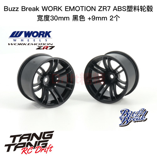 BB-RW-037 BuzzBreak WORK EMOTION ZR7 ABS轮毂30mm白色+9mm 2个