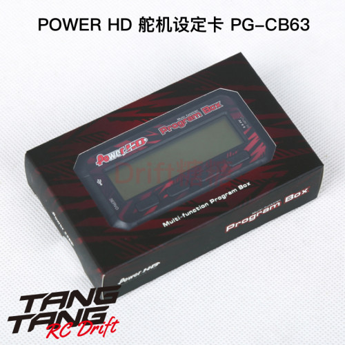 PG-CB63 POWER HD 舵机设定卡 1206 G2舵机可用