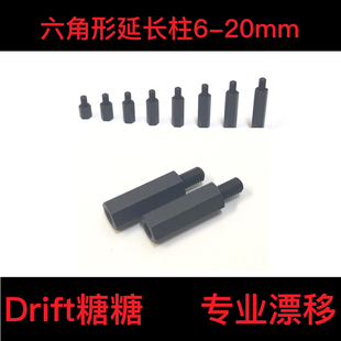 TOPLINE 1/10 六角形车壳柱延长柱 6/8/10/12/14/16/18/20mm 2个