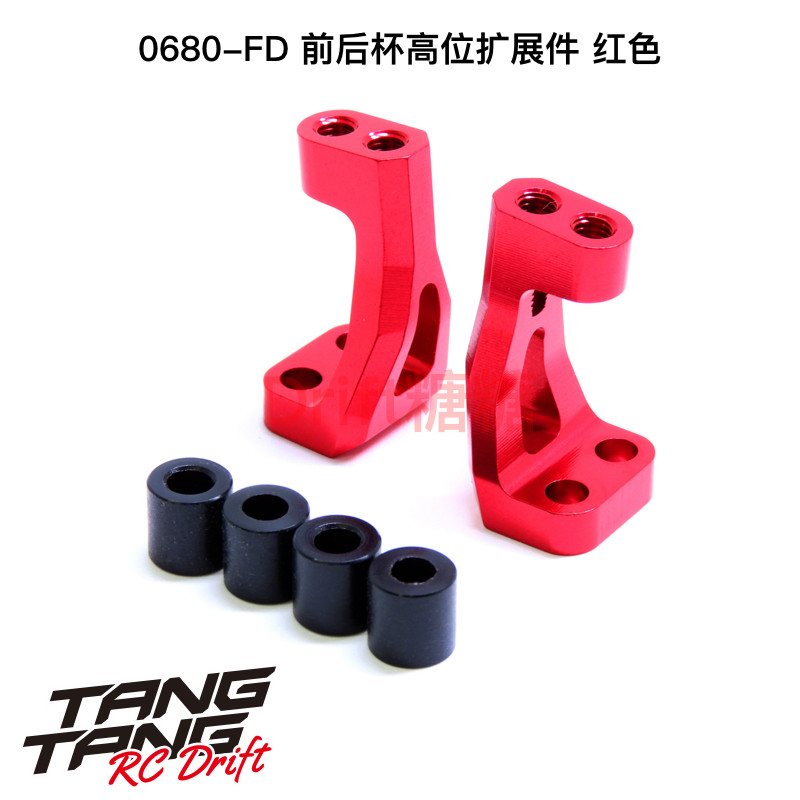 마무리 다음 YD2 GX|FSG 스티어링 컵 전면 및 후면 컵 하이 익스텐션 블랙|레드|퍼플