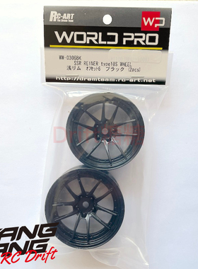 WW-0306BK RC-ART SSR REINER TYPE 10S RC漂移轮毂 黑色 6mm