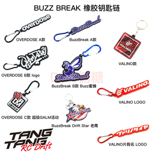 BuzzBreak OVERDOSE DRIFT STAR/VALINO 漂移车橡胶钥匙扣/钥匙链
