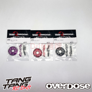 OD3851 限量版 OVERDOSE 多片式 GALM 紫色 黑色 紅色 大齒蓋