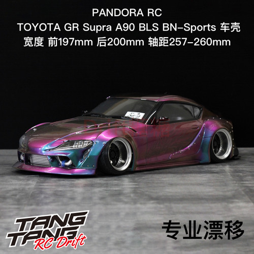 Pandora潘多拉 丰田GR Supra A90 BLS RC漂移车壳 197mm PAB-3212