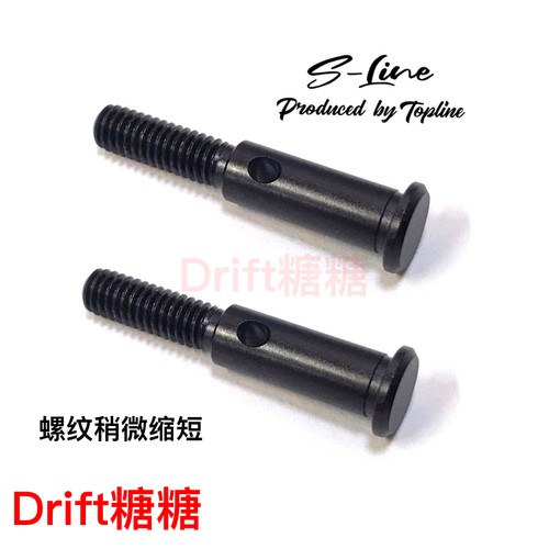 TP-161 TOPLINE YOKOMO YD-2E/S  RWD后驱 S-Line 轻量化前轮轴