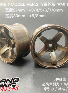 TOPLINE NMODEL VER.3超高牵引力/标准硬度 五辐轮毂 古铜 +3-8mm