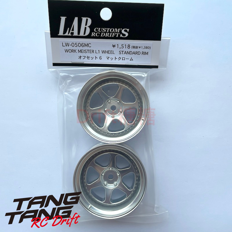 LW-0506MC LAB MEISTER L1 1/10 RC漂移轮毂 消光银 6mm 2个
