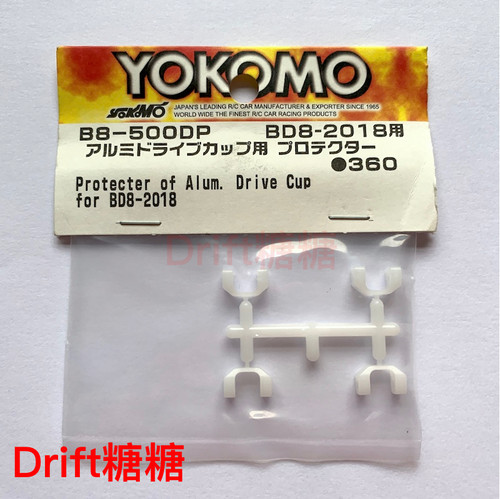 YOKOMOYD2差速器接杯马蹄胶
