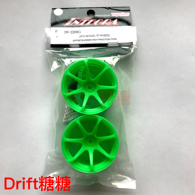 IW-2208G TOPLINE AVS MODEL T7 高牵引力 RC漂移轮毂 绿色 8mm