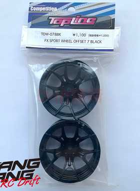 TDW-078BK TOPLINE FX SPORT 仿真漂移轮毂 黑色 7mm