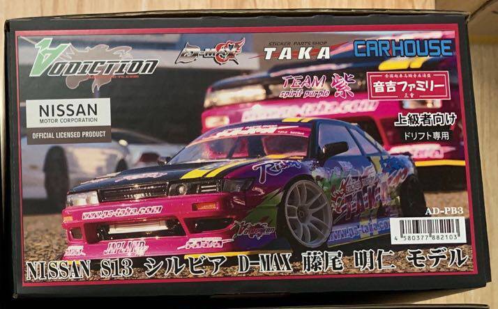 AddictionS13藤尾号2023漂移车壳