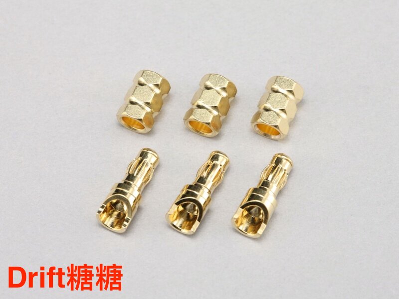 电机电调镀金快拆公头母头1包3对