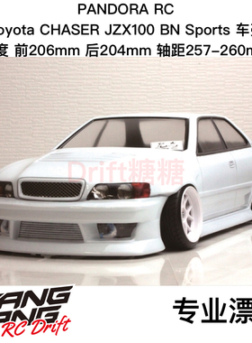Pandora潘多拉TOYOTA CHASER JZX100 BN Sports 漂移车壳PAB-3197