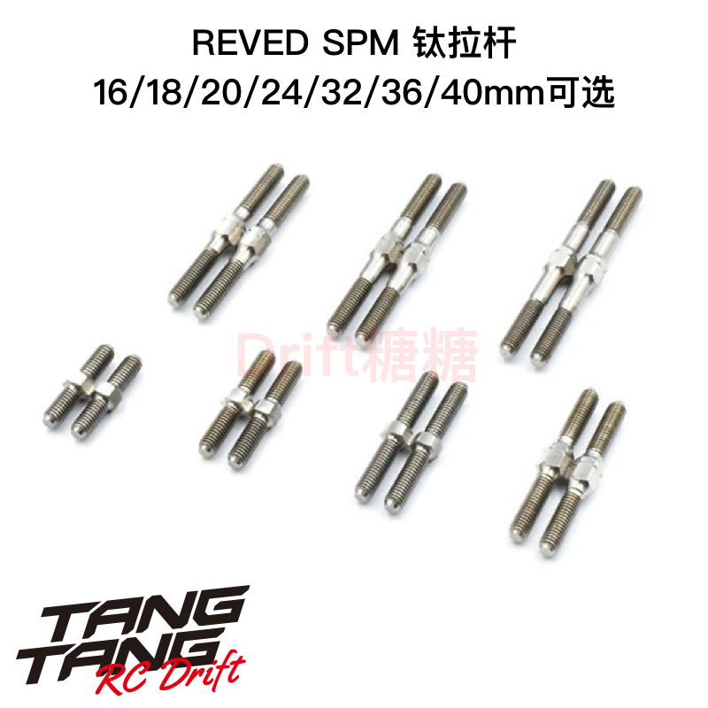 revedyokomorc钛合金拉杆