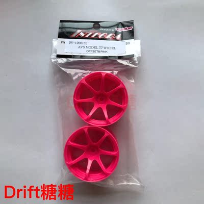 IW-1208PK TOPLINE AVS MODEL T7 仿真漂移轮毂 粉色 8mm