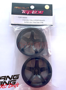 TDW-072BK TOPLINE 五辐轮毂 仿真漂移轮毂 黑色 7mm