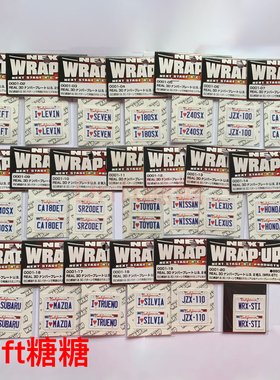 Wrap Up Next 1/10 RC漂移车壳3D仿真车牌 US美国车牌 多种可选